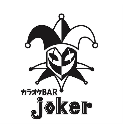 カラオケBAR joker